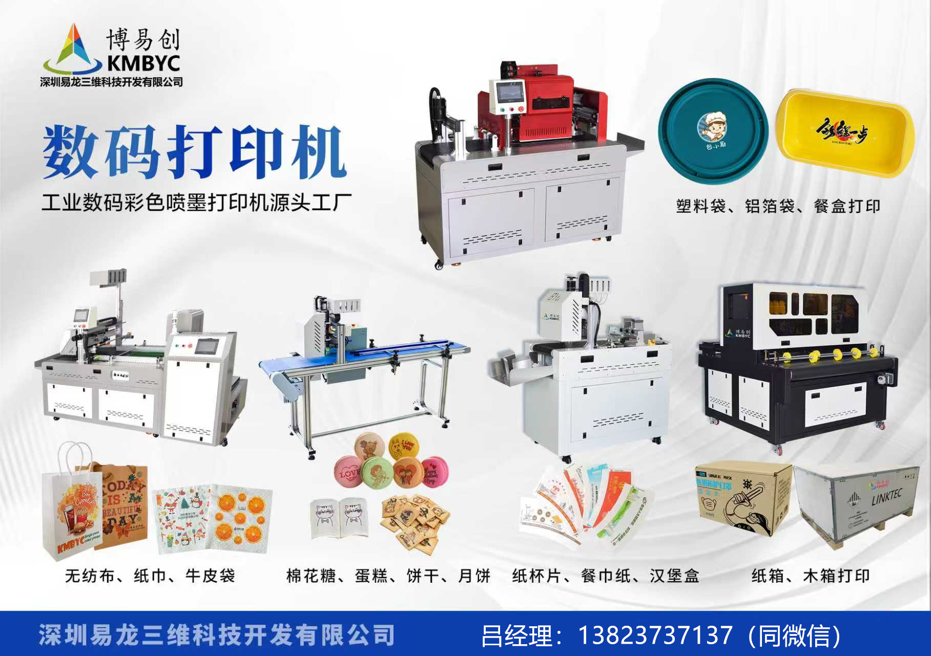 周口博易创科技